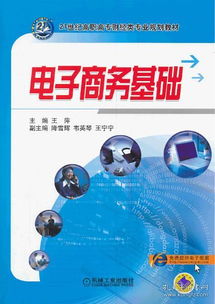 电子商务含哪些专业类别