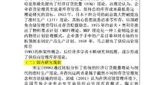 电子商务专业报告编号