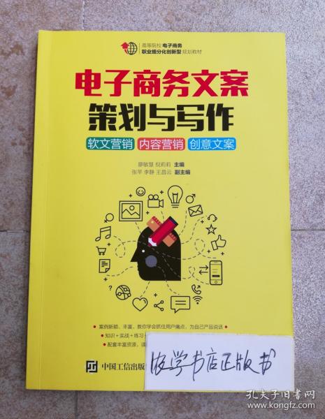 电子商务专业招生的文案