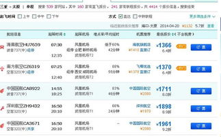 官方回应太原飞三亚航班挂紧急代码，紧急情况已妥善处理，乘客安全无虞