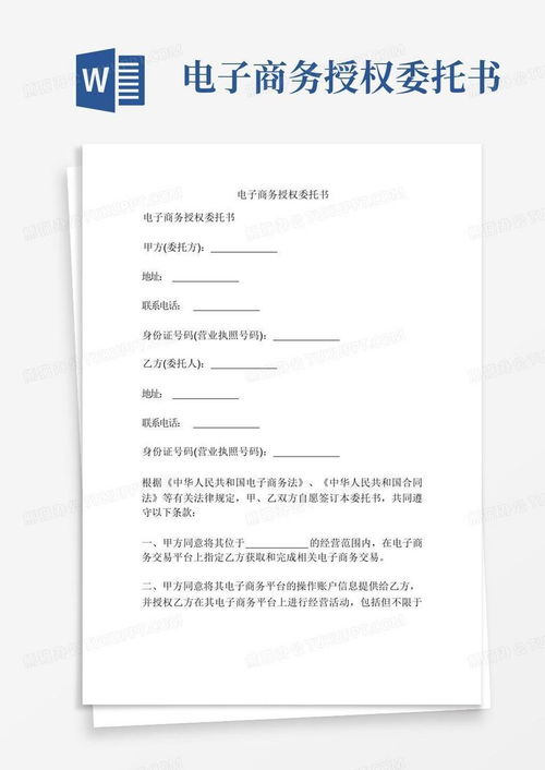 电子商务专业应聘书范文