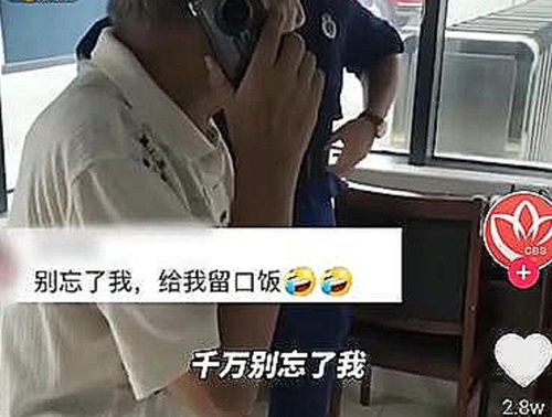 七旬大爷散步途中遭遇离奇事件，出门散步竟被拉去割眼袋